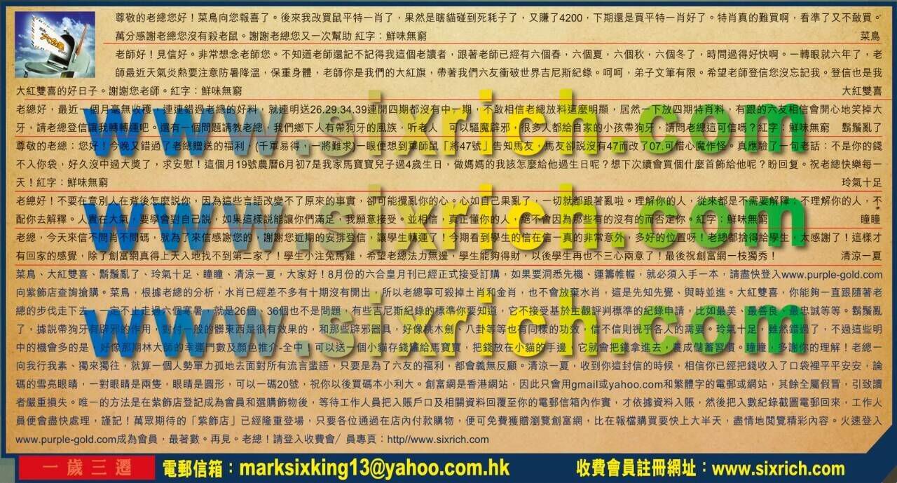 Click Here To EnLarge